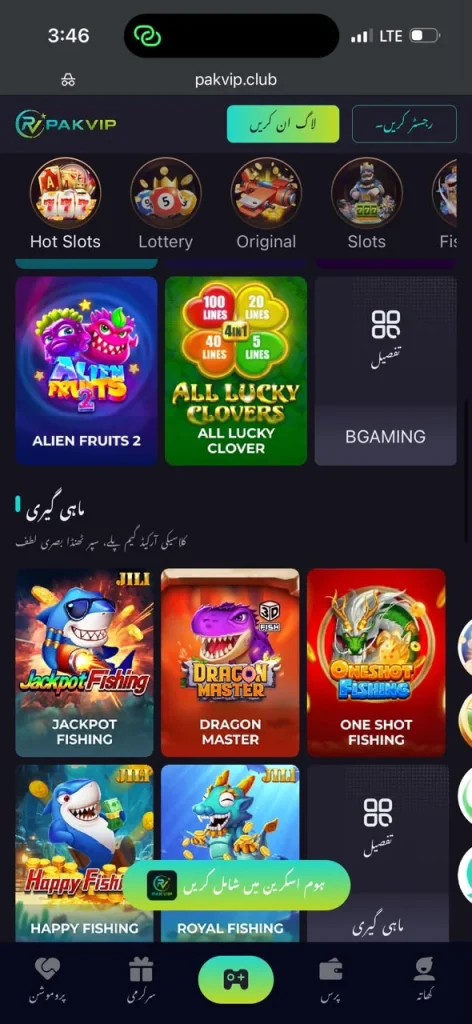 PAK VIP game catalogue on a phone showing slot and fishing titles from JILI and BGaming grouped under category headings written in Urdu