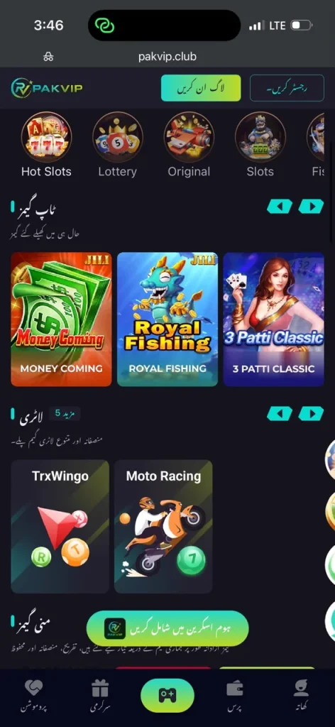 PAK VIP app ka interface Urdu mein, jismein login aur register buttons, top games aur lottery ke unwanat Urdu mein likhe hain