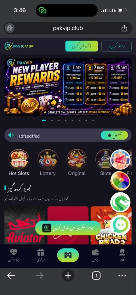 PAK VIP new player rewards promotion on a phone showing cumulative deposit tiers over one day, seven days and fifteen days with corresponding reward amounts in PKR